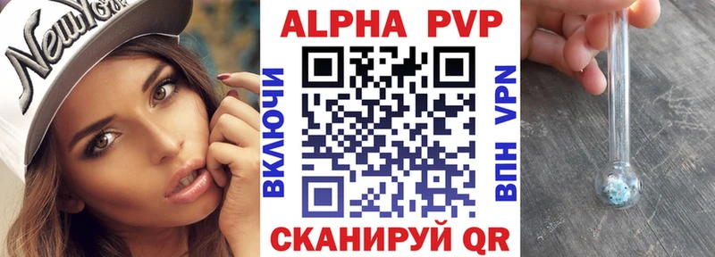 Альфа ПВП мука  Купить закладки  Кораблино 