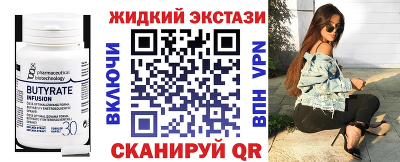 БУТИРАТ бутандиол  Купить закладки  Кораблино 