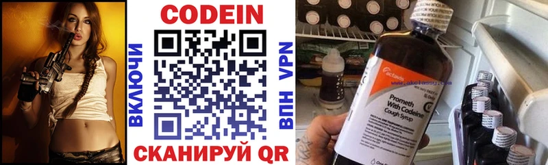 Купить  Кораблино  Кодеин Purple Drank 