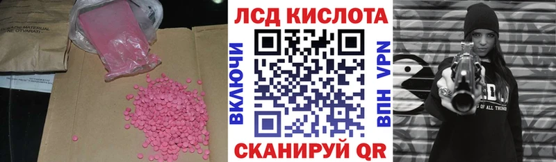 Купить закладки  Кораблино  ЛСД экстази ecstasy 